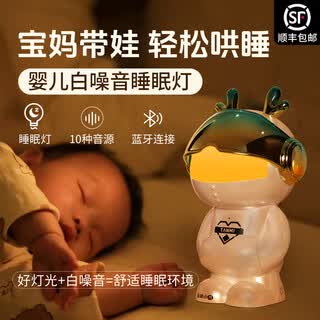 Little Dragon White Noise Bluetooth Sleep Lamp White