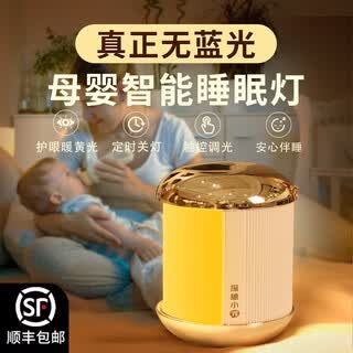 Smart Voice Control Sleep Lamp