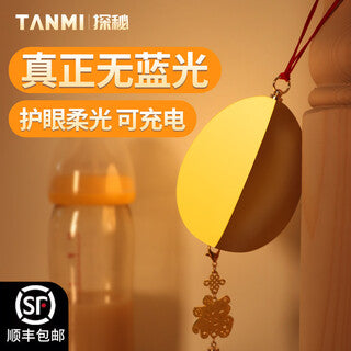Golden Egg Silicone Baby Night Light
